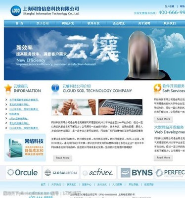 上海網(wǎng)絡(luò)技術(shù)服務(wù) 軟件公司網(wǎng)頁設(shè)計(jì)的圖片素材精選與策略